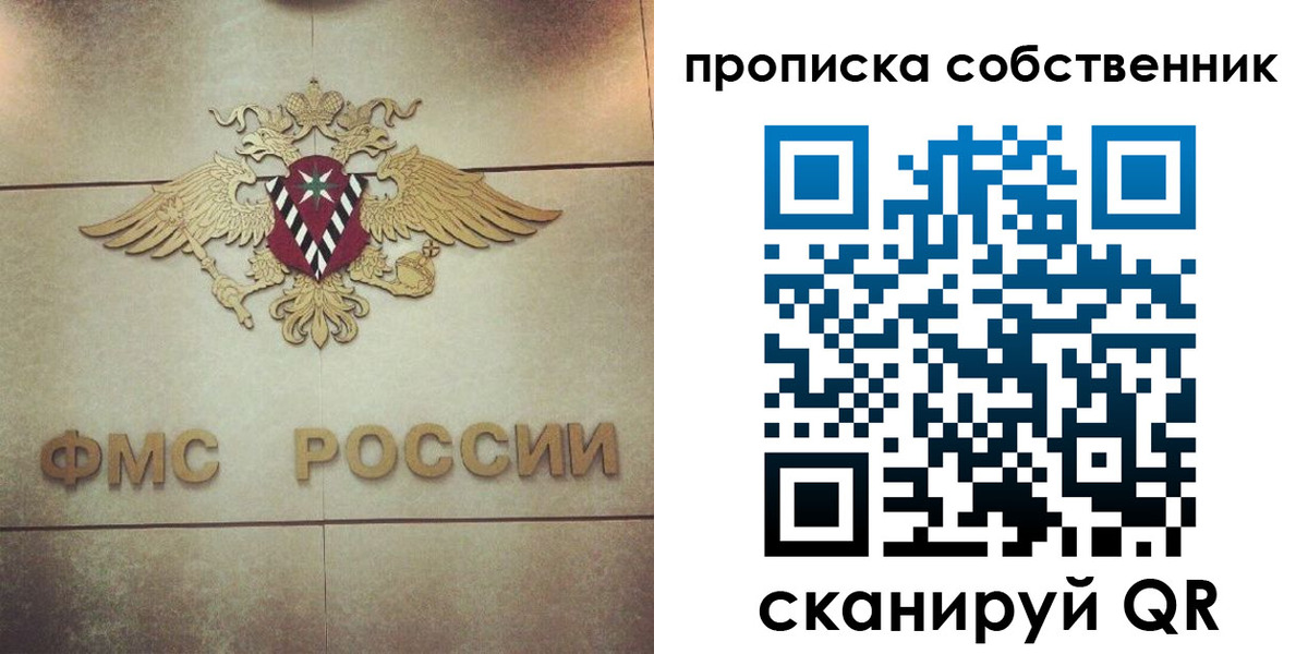 прописка ребенка в Слюдянке