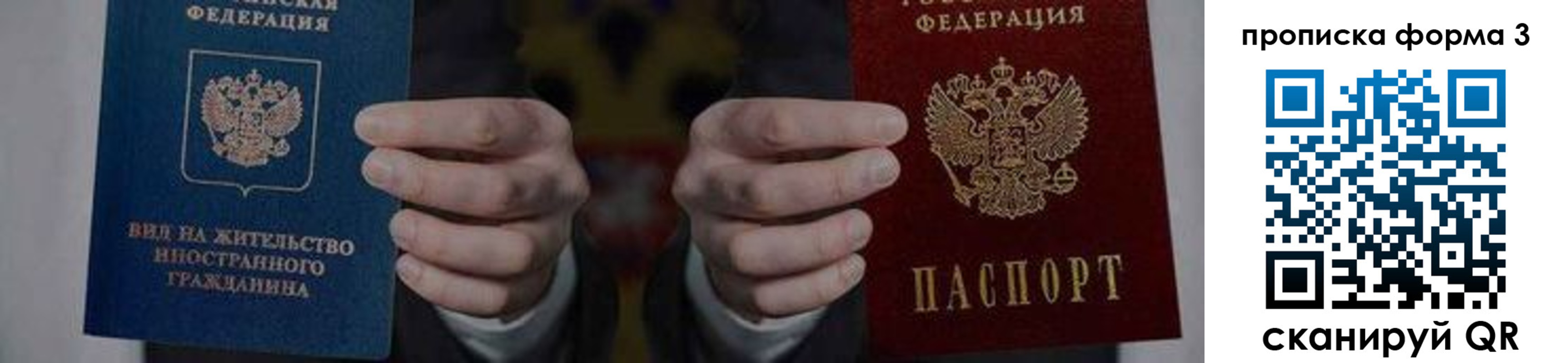 временная регистрация адрес в Слюдянке