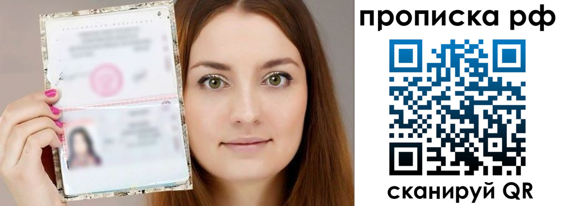 временная регистрация госуслуги в Слюдянке
