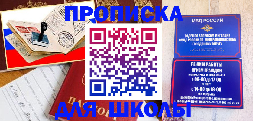 временная регистрация гарантия в Слюдянке