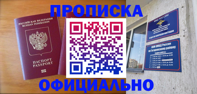 временная регистрация адрес в Слюдянке