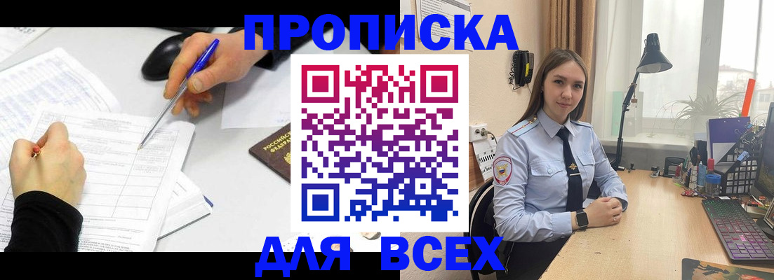 регистрация для дет. сада в Слюдянке