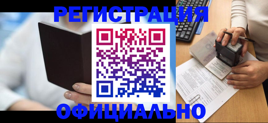 прописка в квартире в Слюдянке